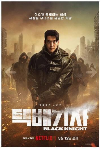 Black Knight - T1 C06 ES KOR